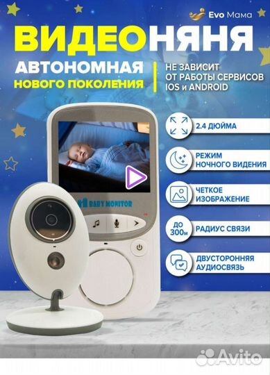 Видеоняня новая