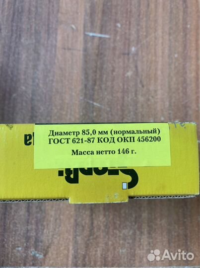 Кольца поршневый москвич