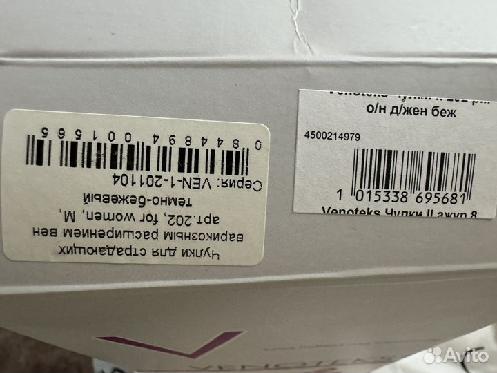 Чулки компрессионные новые