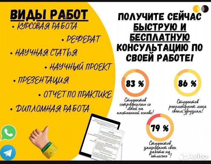 Курсовые работы, рефераты, диплом
