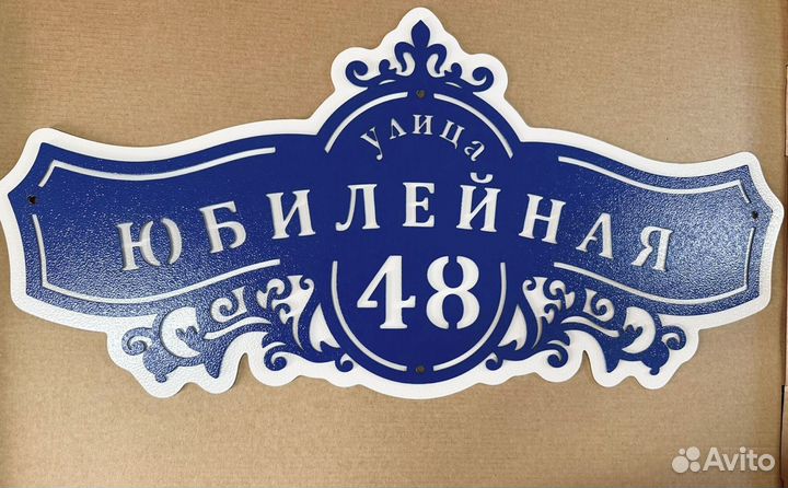 Адресные таблички на дом