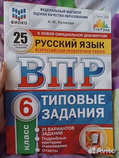 6 класс. рабочие тетради. контурные. впр