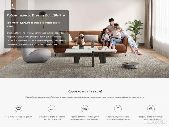 Робот пылесос Dreame Bot L10 S Pro