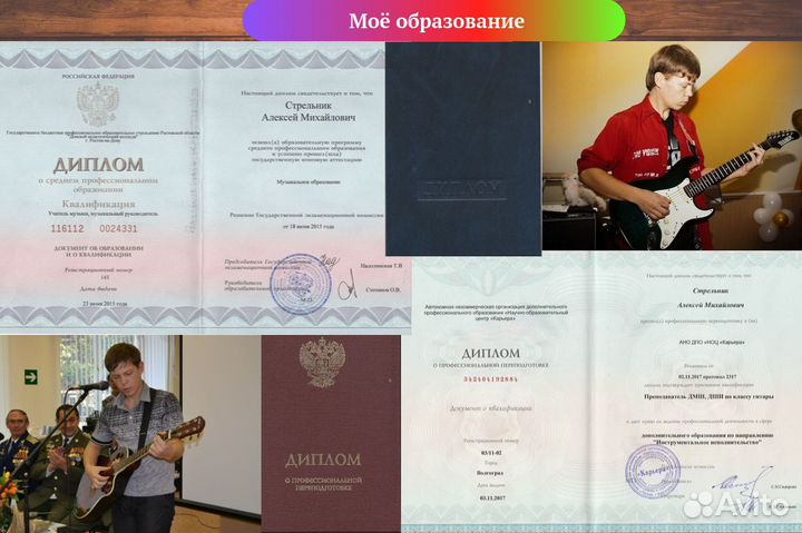 Обучение игре на гитаре/укулеле с 