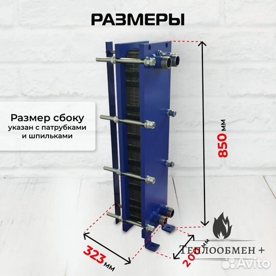 Теплообменник для бассейна SN 08-20 105кВт