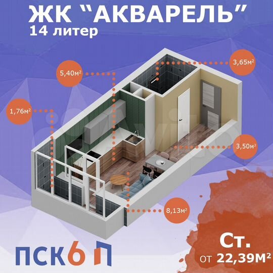 Квартира-студия, 22,4 м², 5/27 эт.