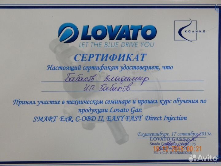 Установка гбо. ремонт