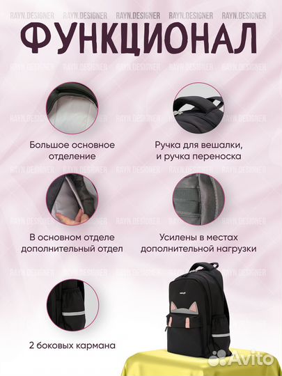 Рюкзак школьный для девочки новый