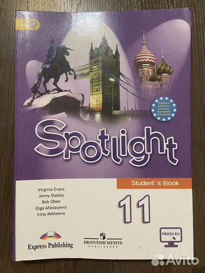 Учебники 11 класс английский, физика, русский