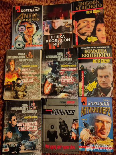 Книги детективы