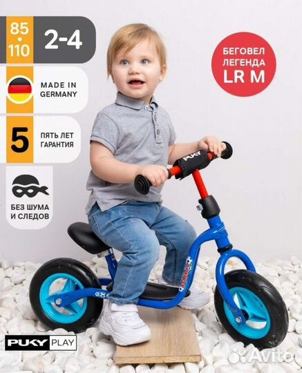 Беговел puky lr m