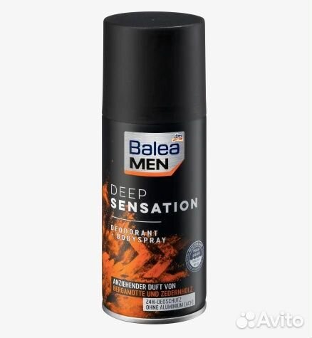 Дезодорант мужской Balea, Голодный Леший