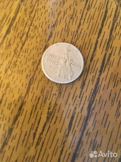 Монеты СССР