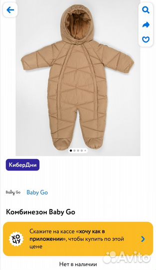 Зимний комбинезон 80