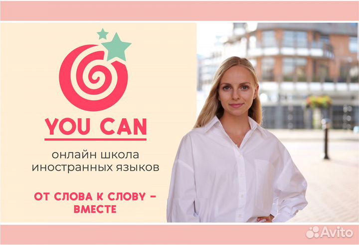 Занятия по английскому языку