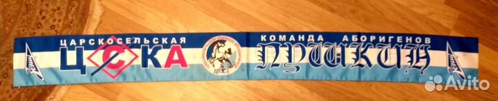 Шарфы фк Зенит Санкт-Петербург