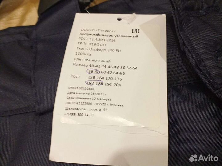 Полукомбинезон новый