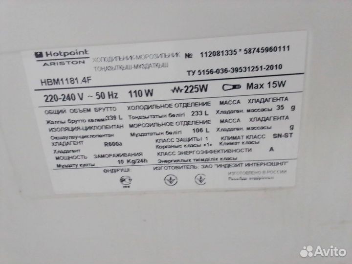 Холодильник