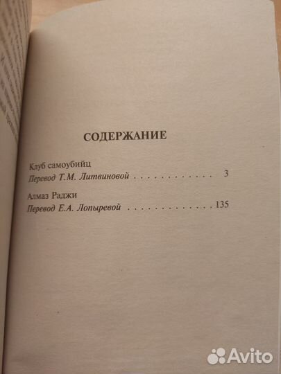 Книга Стивенсон Р.Л. 