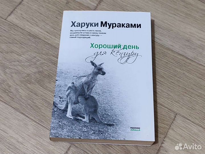 Книги Харуки Мураками