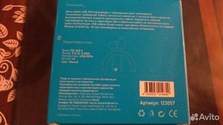 USB кабель для Apple