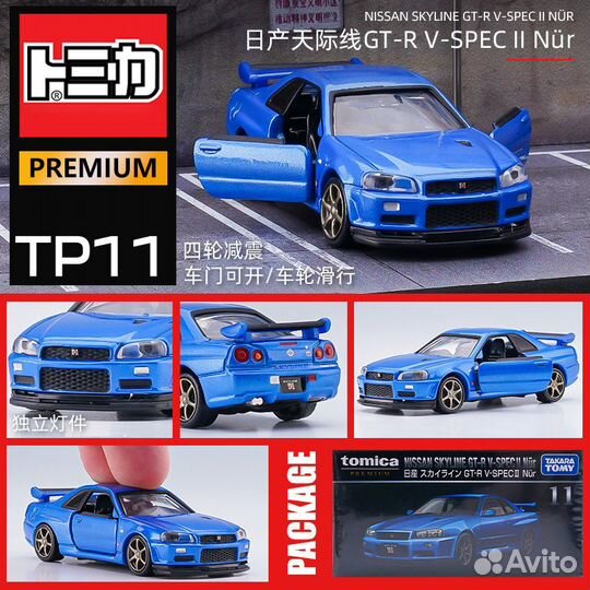 Модельки Томи Такара