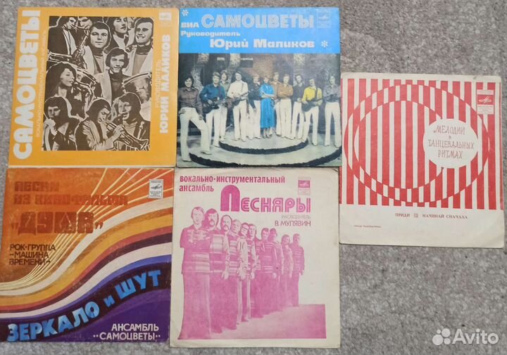 Виниловые пластинки СССР Самоцветы и Песняры
