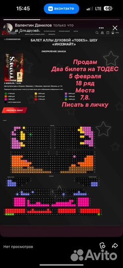 Билеты в театр