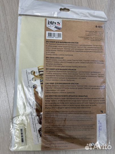 Набор для вышивания Кларт Домик с часами