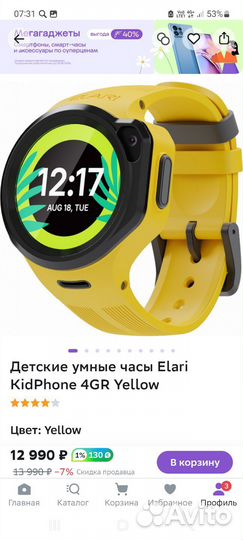 Детские смарт часы elari