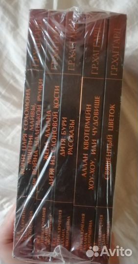 Г. Р. Хаггард собрание сочинений в 5 т