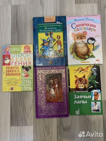 Детские книги
