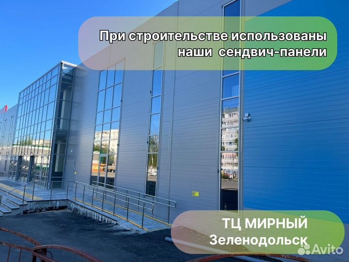 Сэндвич-панели кровельные 80мм