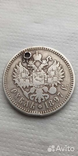 1 рубль 1897 год. Серебро