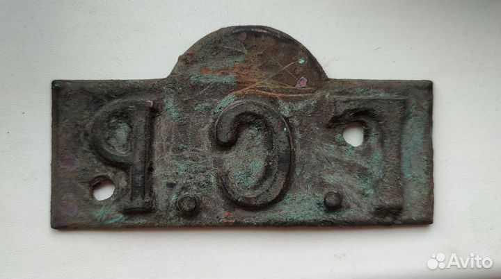 Кирпичная матрица Г. С. Р, 19 век