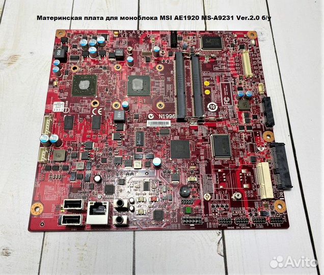 Материнские платы для моноблоков MSI исправные (1)