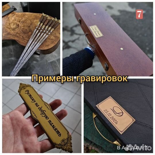 Шашлычный набор Невинномыск