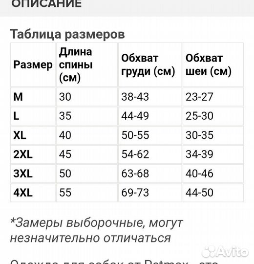 Куртка - жилетка для собаки
