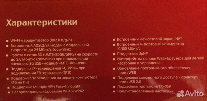 Универсальный роутер Wi Fi MTS