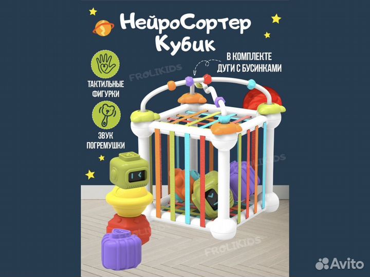 Сортер монтессори - куб с резинками