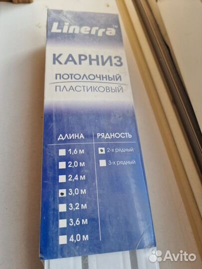 Карниз потолочный двухрядный