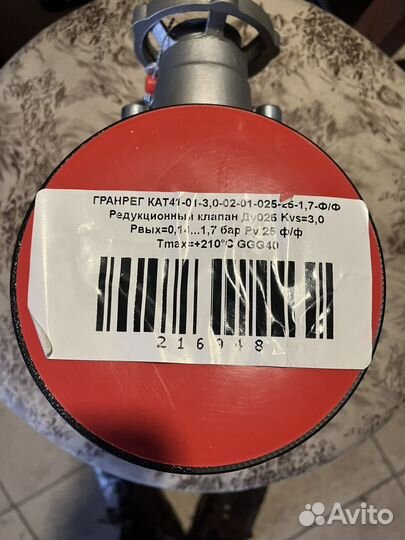Редукционный клапан гранрег кат-41