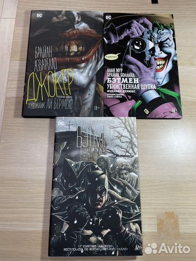 Комиксы DC