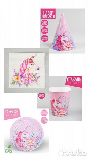 Набор праздничной посуды