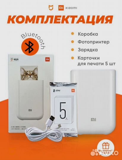 Фотопринтер xiaomi