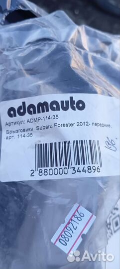 Подгрязники на subaru forester sh2011