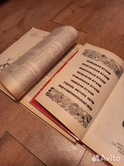 Книги по кулинарии
