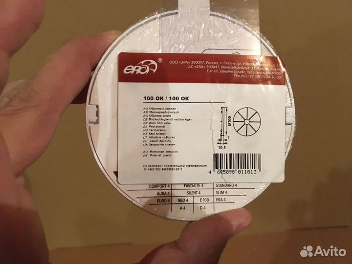 Клапан для вентиляции