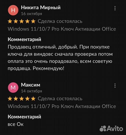 Windows 11/10 Pro Ключ Активации