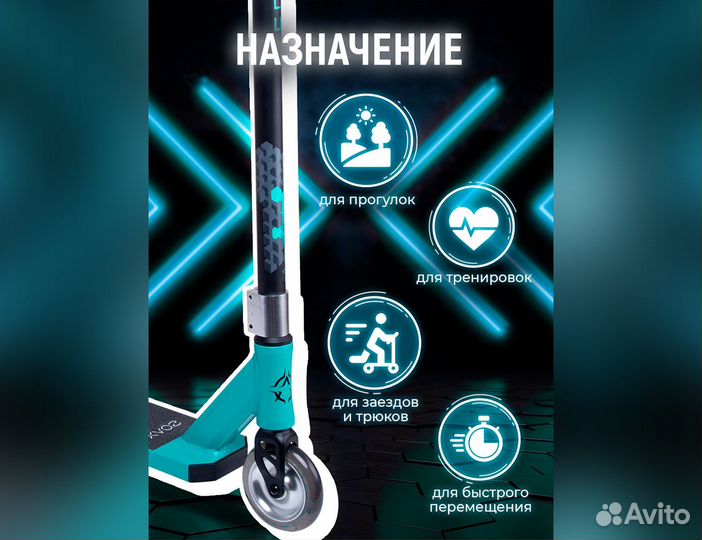 Самокат трюковой новый Erww333